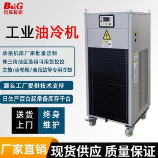 工业主轴油冷机液压站CNC加工中心注塑模具循环制冷机组冷油机