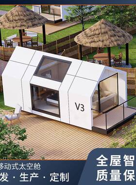 抗风保温隔音集装箱玻璃阳光房苹果仓移动民宿房户外办公室咖啡舱