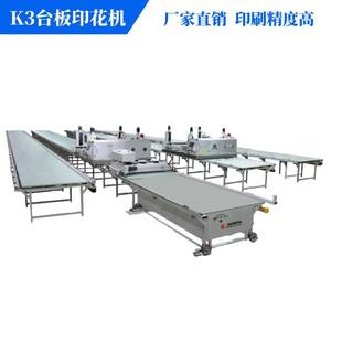 K3硅胶厚板商标印花机自动丝印机台板印花机跑台丝印机厂家