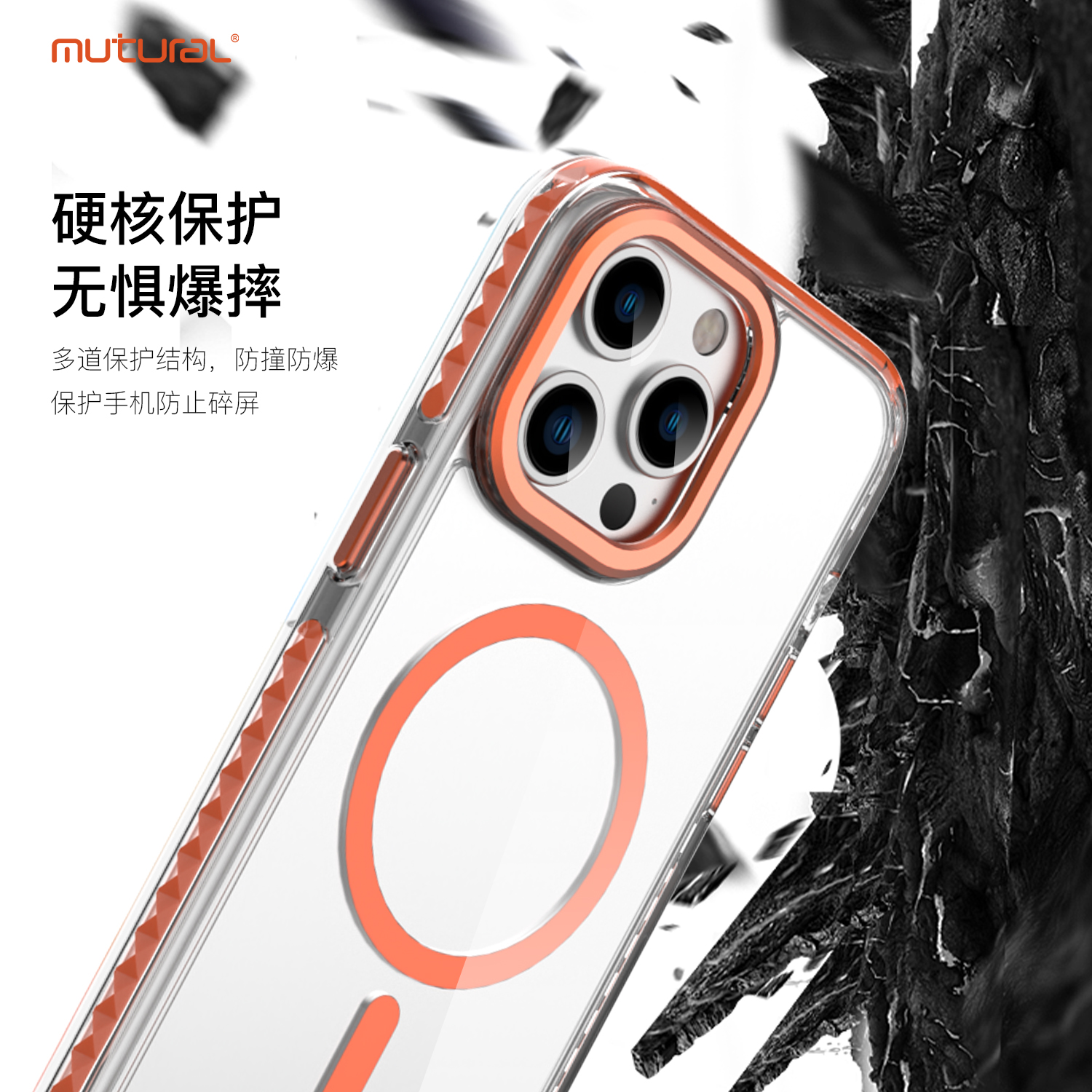 全包防摔抗氧化高端磁吸手机壳