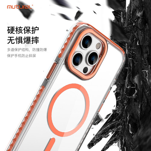 全包防摔抗氧化高端磁吸手机壳