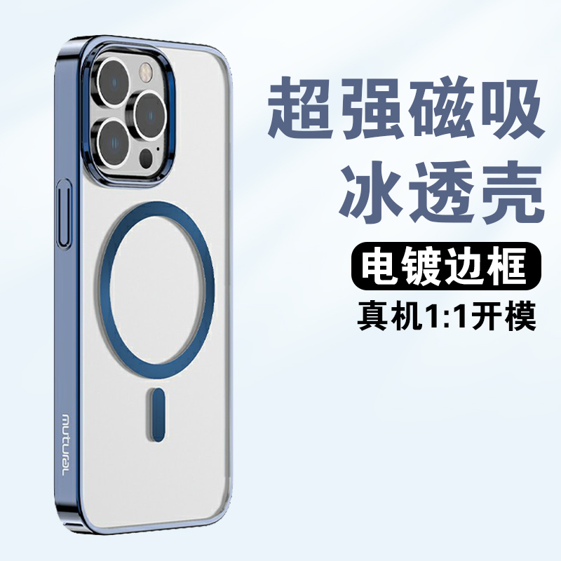 全包防摔电镀边框超薄透明手机壳