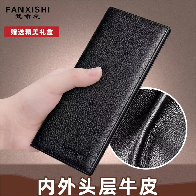 钱包男士长款真皮超薄2026新款软牛皮带拉链钱夹青年商务皮夹潮牌