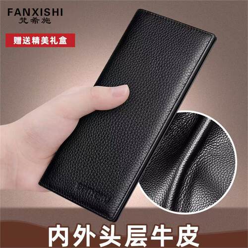 男士真皮超薄长款拉链商务钱包