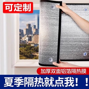 窗户防晒隔热膜铝箔家用贴纸阳台阳光房玻璃挡光板遮阳贴窗遮光帘