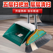 扫把簸箕套装 家用扫帚不粘头发扫地撮组合二件套苕帚加厚耐用结实