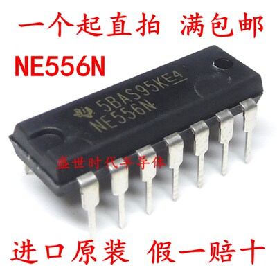 全新进口原装 NE556N DIP-14直插 双通道定时器
