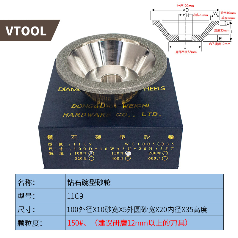 一品碗型金刚石合金砂轮 磨床磨刀机角磨机砂轮片 磨铣刀钨钢硬质