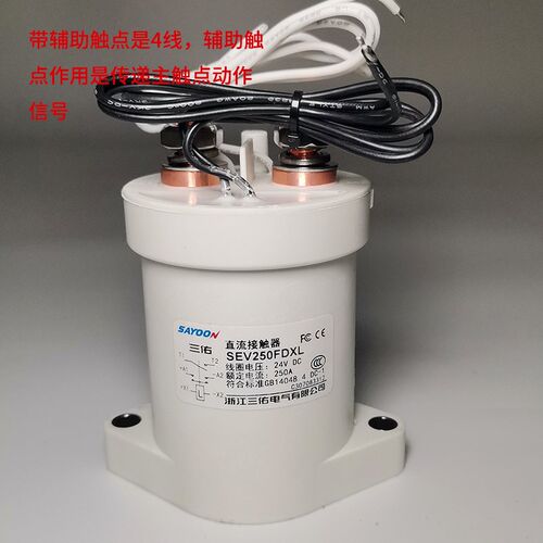 三佑高压直流接触器SEV30 50 100 200 250 300 400ADXL 24v12v