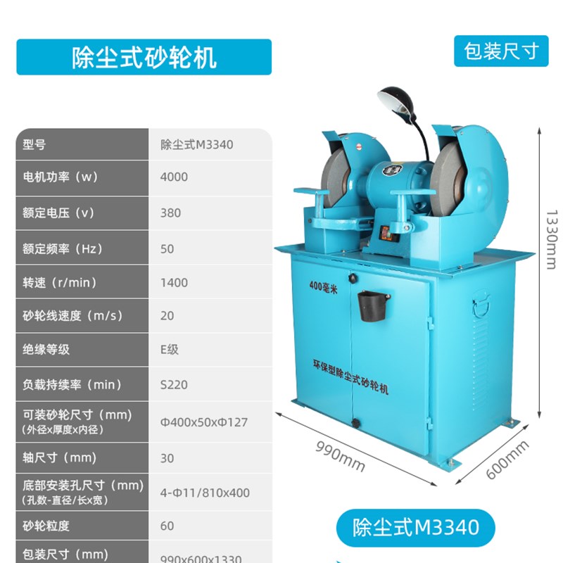 除尘式砂轮机重型工业级无尘电动台式立式沙轮吸尘小型环保磨刀机