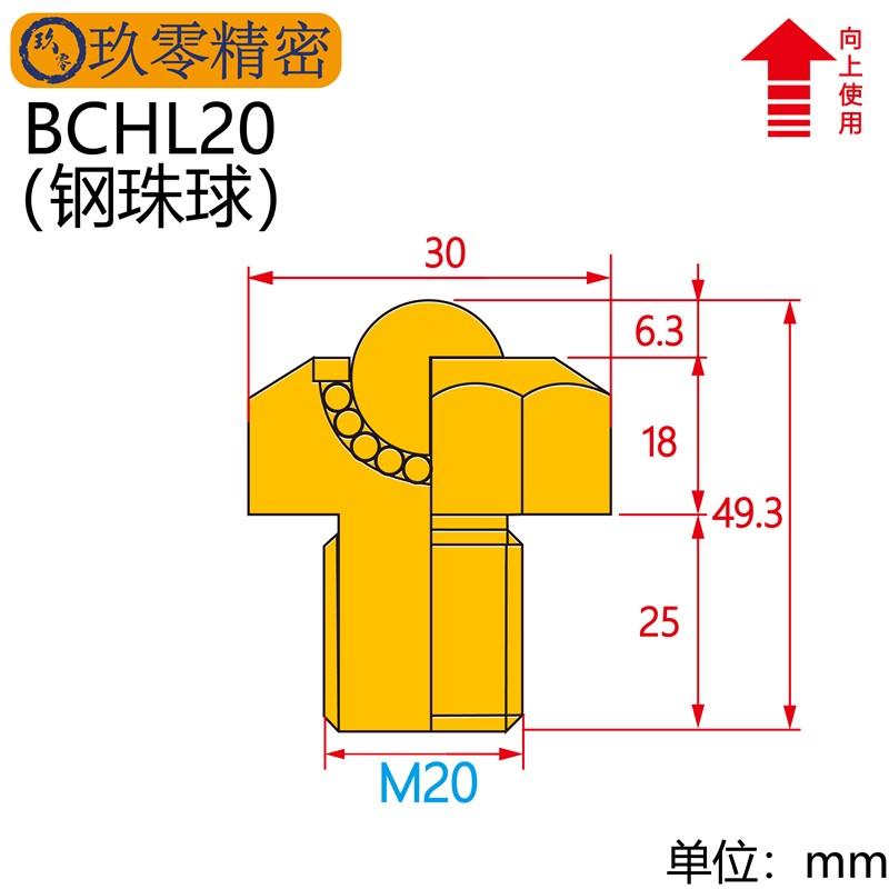 螺杆式钢珠滚轮安装型牛眼球BCDHL平台滚动轴承滑动轮传输