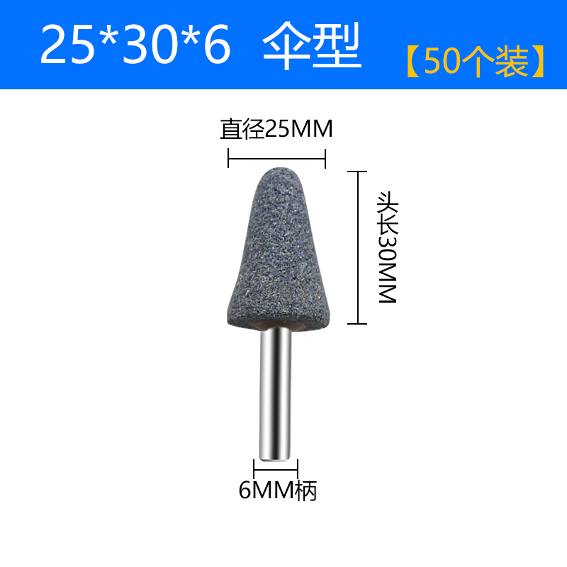 6mm柄棕刚玉砂轮磨头圆柱型圆锥型T形金属打磨电动抛光电磨头配件