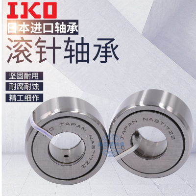 进口IKO滚针轴承 TAF10012026 TAF10012036 内100外120厚26 36MM