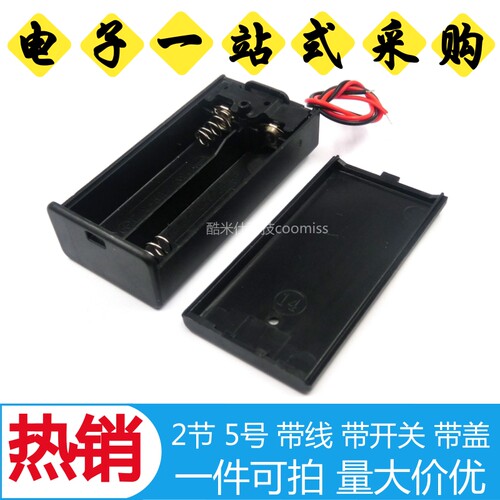 电池盒/座 5号/7号/9V/18650 1节2节3节4节/6/8节 带开关/盖 套件