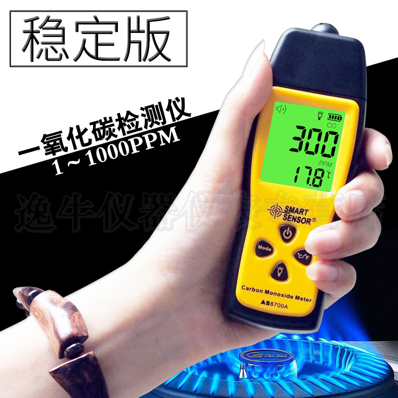 希玛AS8700A一氧化碳气体检测仪煤G气浓度检测报警器家用CO探测器