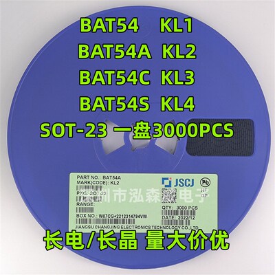 长电/长晶BAT54 54A 54B 54C KL1/KL2/KL3/KL4 SOT23肖特基二极管
