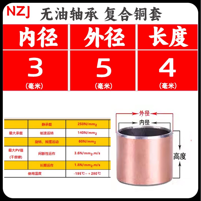 SF复合铜套无油轴承DU耐磨小轴套3 4 5 6 8 9 10 11 12 16-40MDZB
