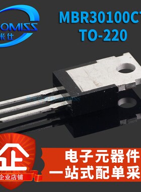 原装MBRF20100CT MBR20100CT/30100CT TO-220 肖特基二极管大功率