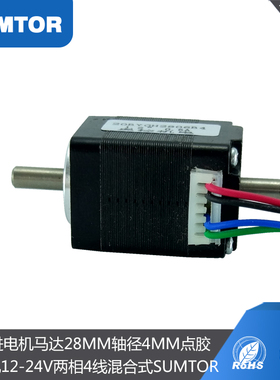 24v三拓20步进电机28mm34mm40mm轴4mJm两相Nema8点胶机贴片机马达