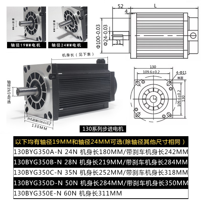 130三相步进电机套装24N大力矩130BYG35D0A驱动器3ND2283/HB3722S