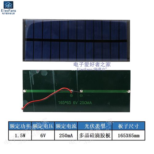 带线1.5W太阳能板 6V 250mA 光伏电池板 太阳能电源板 光伏板