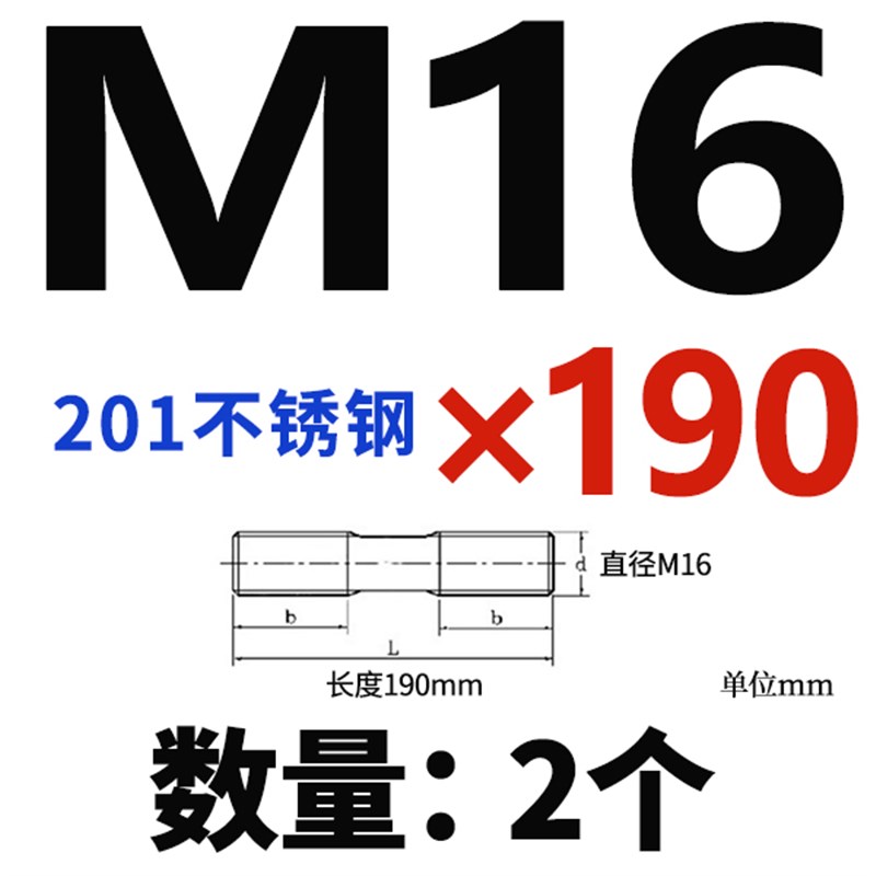 201不锈钢双头螺丝双头牙螺栓防锈丝杆螺母螺杆M16M18M20M22M24