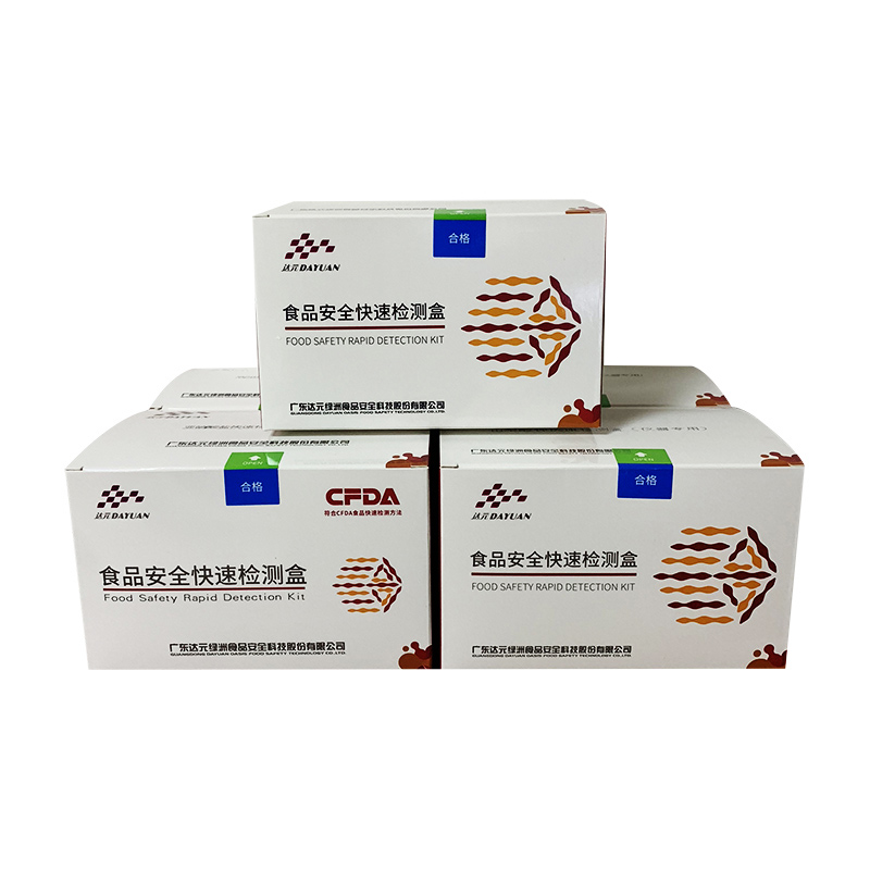 双氧水(过氧化氢检测试剂盒 食品D多功能检测仪DY3500等绿洲