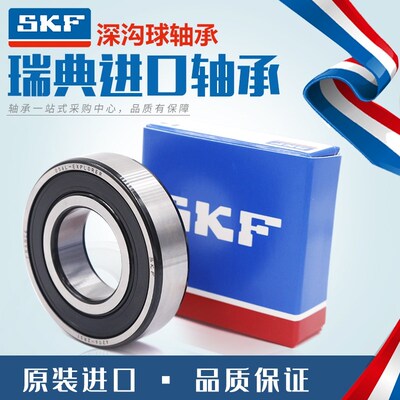 进口轴承62307 62308 62309 62310 62311 62312 62313 2RS1