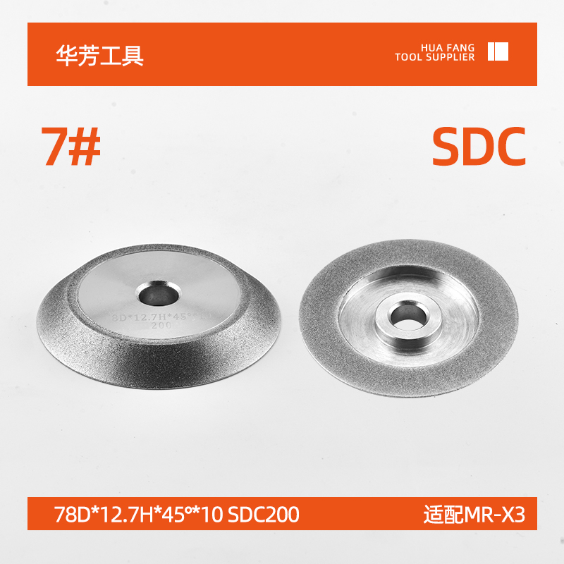 金刚石砂轮CBN/SDC磨刀机铣刀钨钢钻头丝锥MRX1X313E12研磨机合金