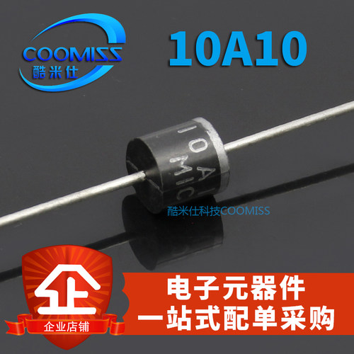 1n4007大功率6A10整流二极管10A10元件20A10高压5822防逆流in5819