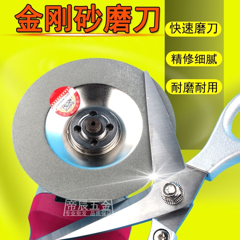 角磨机磨刀片磨石金刚砂轮碗型细沙开锋利快速磨菜刀厨房家用工具