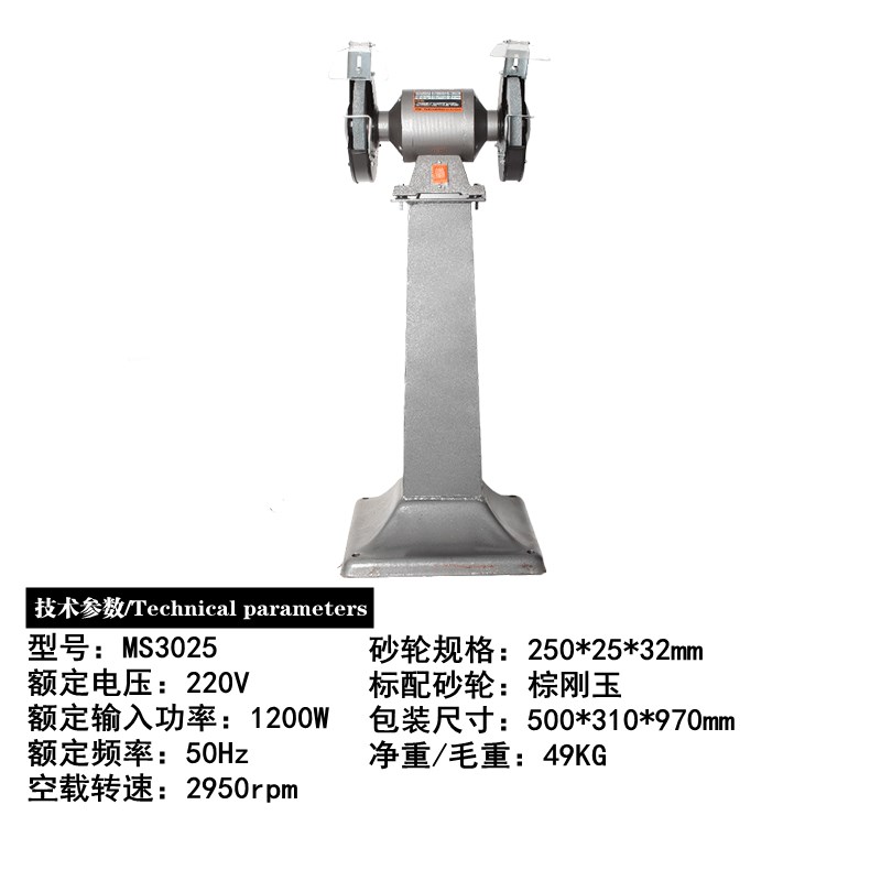 声源250重型工业级台式立式砂轮机家用小型220V抛光机电动磨刀机