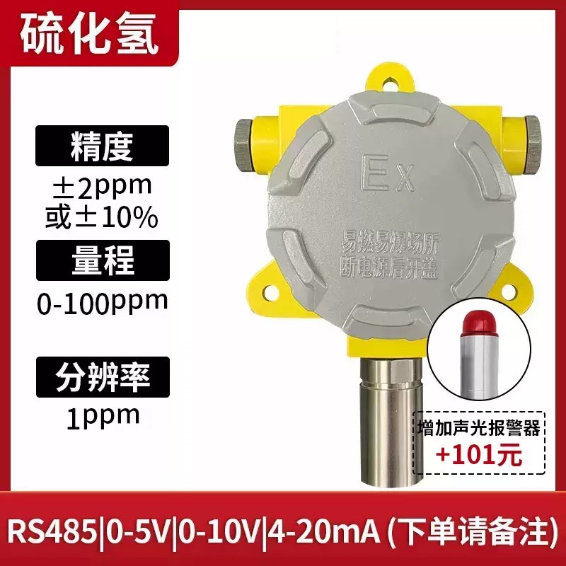可燃气体探测报警器传感器隔爆壳工业氨I气氢气氧气浓度泄漏检测