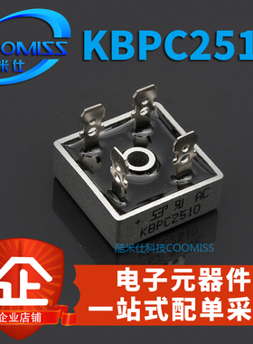 电焊机整流桥桥堆器KBPC2510 KBPC3510 KBPC5010 KBPC1510 DIP-4