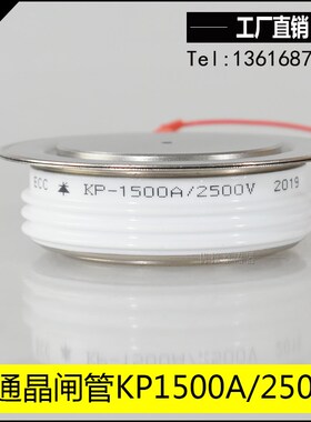 KP1500A普通晶闸管KP1500A2500V 2400V 2200V 2600V 2800V 3000V
