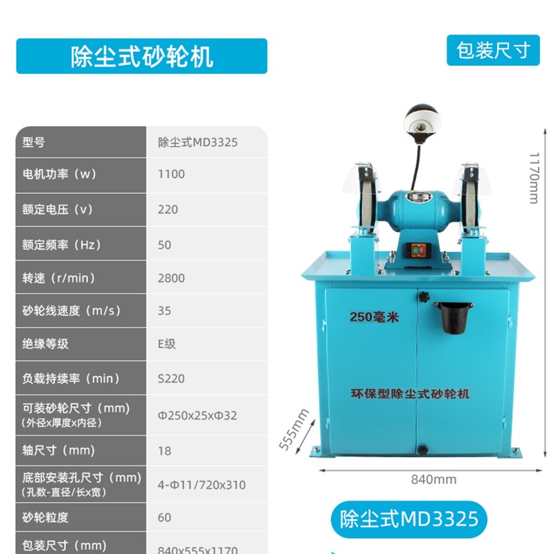 除尘式砂轮机重型工业级无尘电动台式立式沙轮吸尘小型环保磨刀机