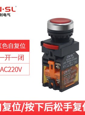 三利电气带灯按钮开关sla8h la38-11d电源启动停止自复位自锁红色