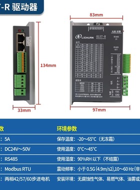 新力川485/CAN/ErCAT总线57/86步进驱动U器开闭环电机套装