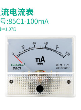 伊莱科直流电流表指针式85C1-A直接式uA500mA10A指针安培表头毫安
