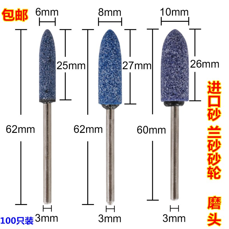 兰色蓝色砂轮磨头棕刚玉砂轮磨头蓝砂陶瓷磨头火石仔打磨去毛刺