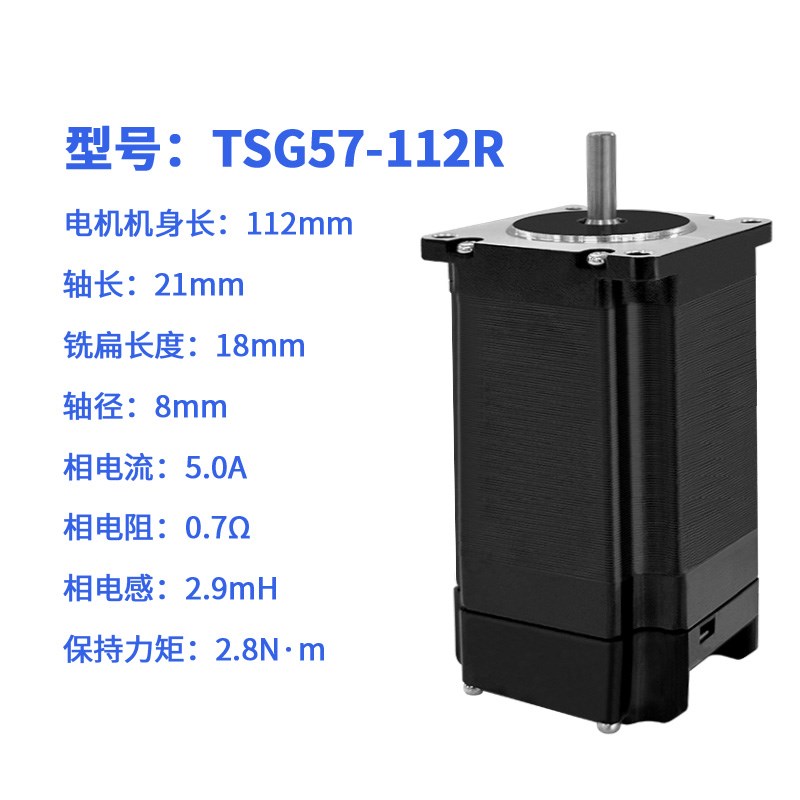 42/57小型驱控一体式集成式60开环步进电机驱动器套X装485通讯