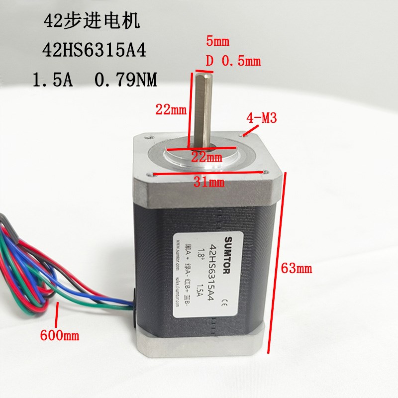 42/57/86步进l电机12Nm大扭矩单轴双轴刹车手轮步进驱动器2相4线
