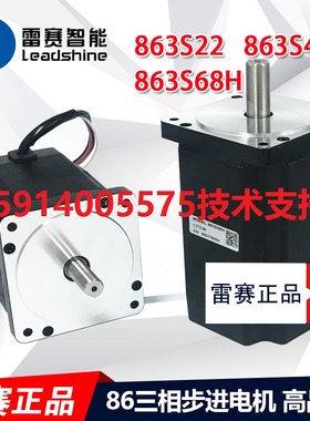 深圳雷赛863S22/863S42/863S68H/120E/J1103S12/16/20步进电机
