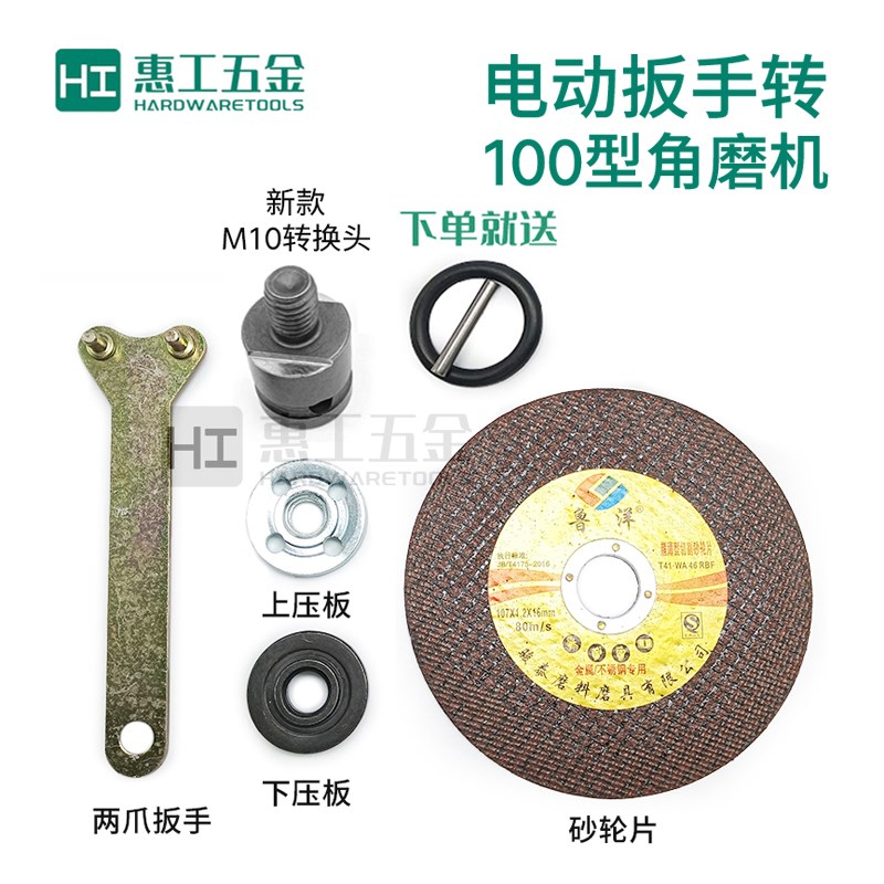 电动扳手转100型角磨机转换头配件切割机上下压板砂轮片新款通用