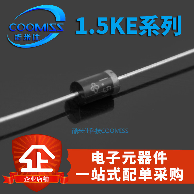 TVS瞬态抑制二极体 1.5KE12A 直插二级管单向12V 量大价优