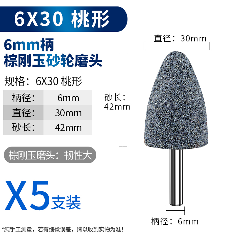 小砂轮磨头6mm白刚玉红棕刚玉火石仔沙轮金刚电磨头金属打磨除锈