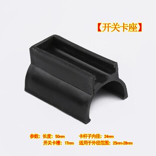 逆变器机头防水夹子手捏开关手按带卡座升压器配件铜触点带线开关