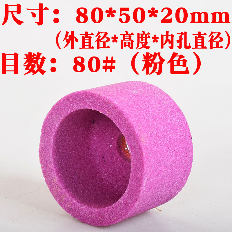 白刚玉磨刀机砂轮杯型棕铬绿碳化硅杯形砂轮打磨轴承钢合金模具80