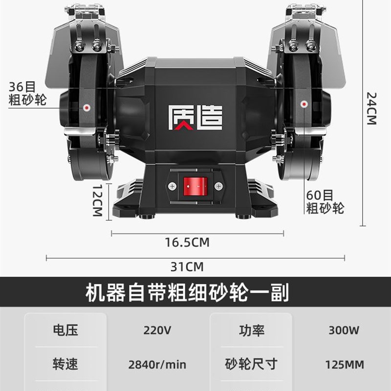 日本质造台式砂轮机小型沙轮电动机家用磨刀石机专用打磨机防护罩