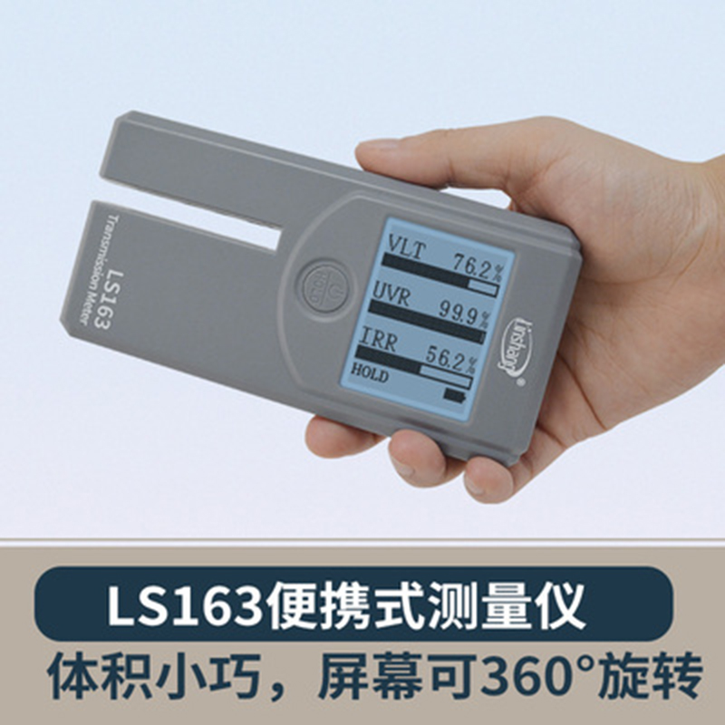 林上LS108A/108D/108H/183光学镜片透过率测量仪 108蓝紫光测试仪